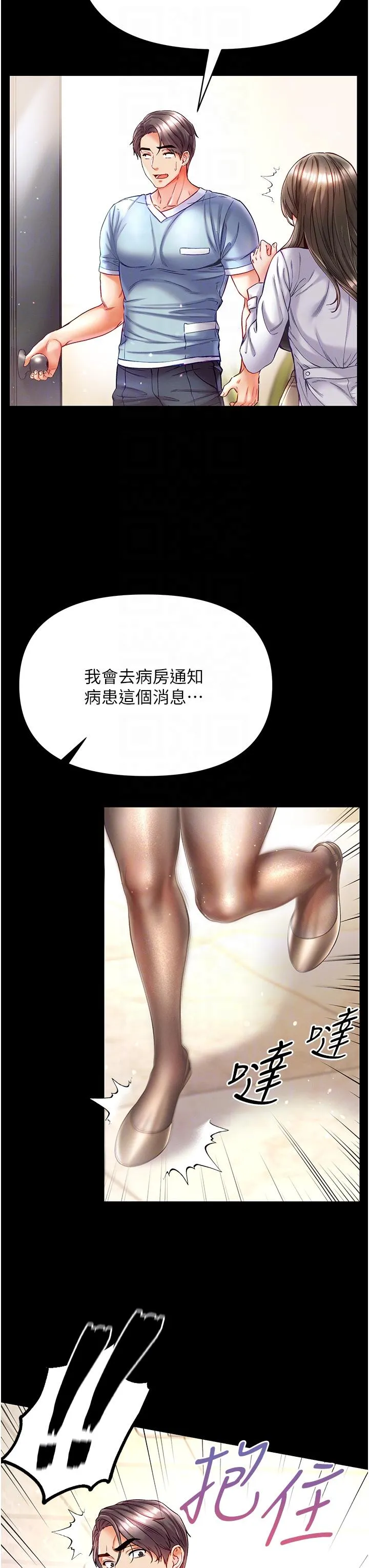 第一大弟子 - 第36话-可以再帮我上课吗？ - page 26