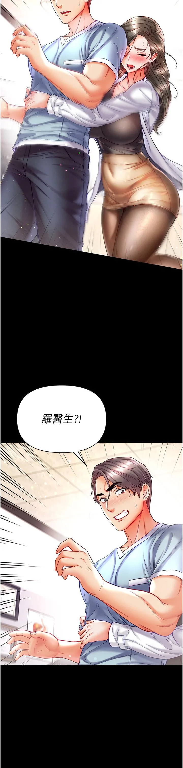 第一大弟子 - 第36话-可以再帮我上课吗？ - page 27