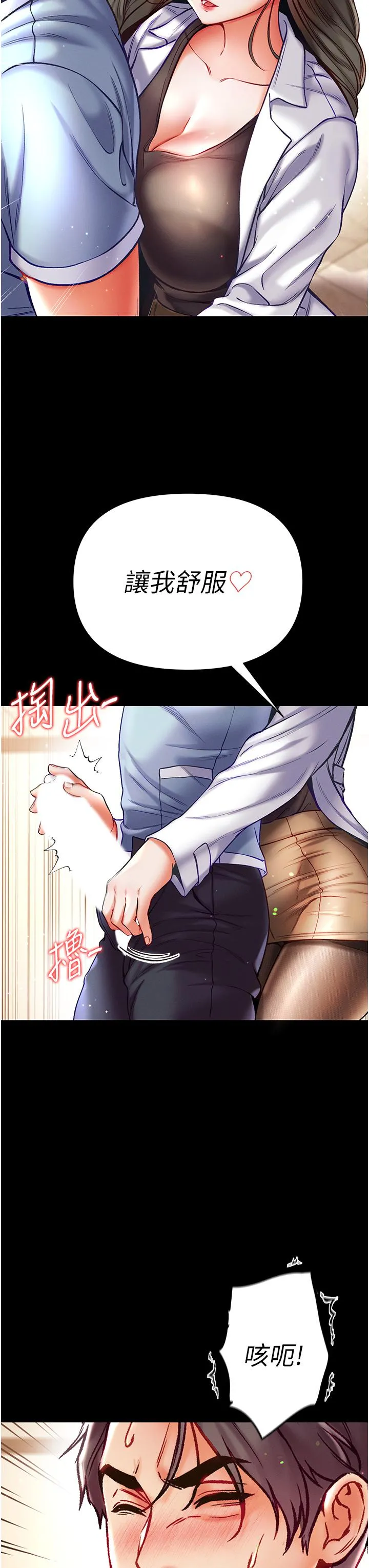 第一大弟子 - 第36话-可以再帮我上课吗？ - page 31