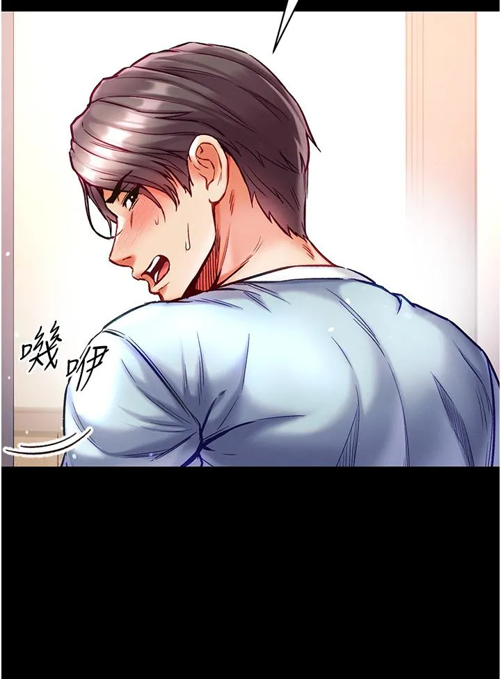 第一大弟子 - 第36话-可以再帮我上课吗？ - page 33
