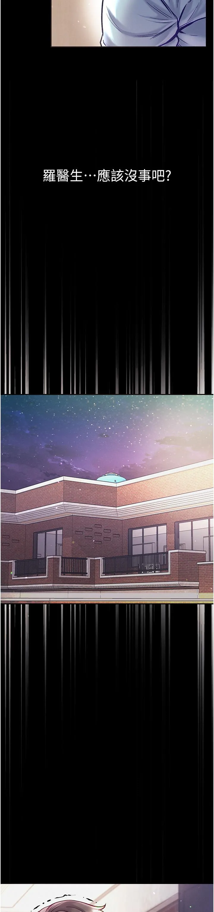 第一大弟子 - 第36话-可以再帮我上课吗？ - page 36