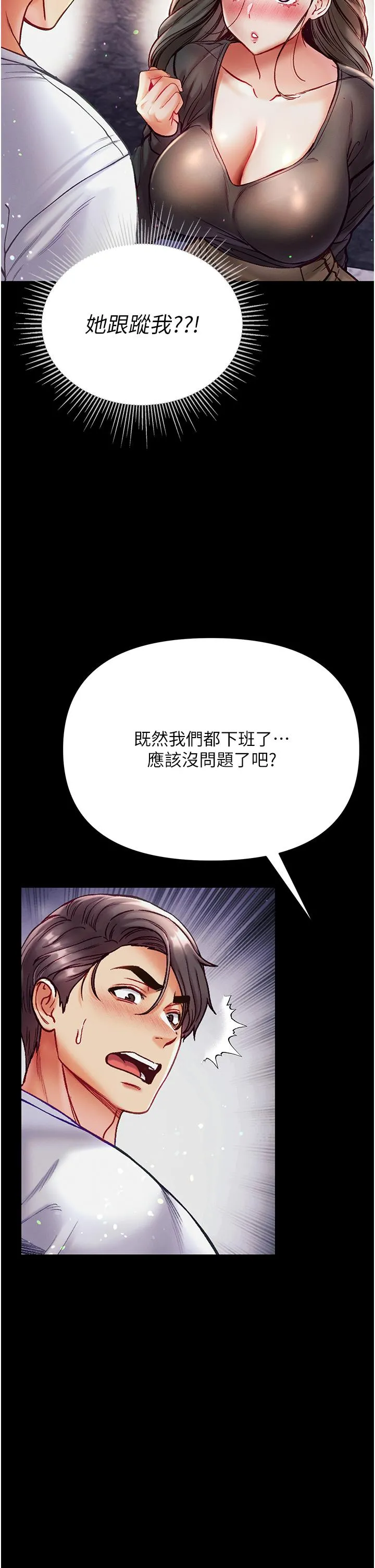 第一大弟子 - 第36话-可以再帮我上课吗？ - page 40