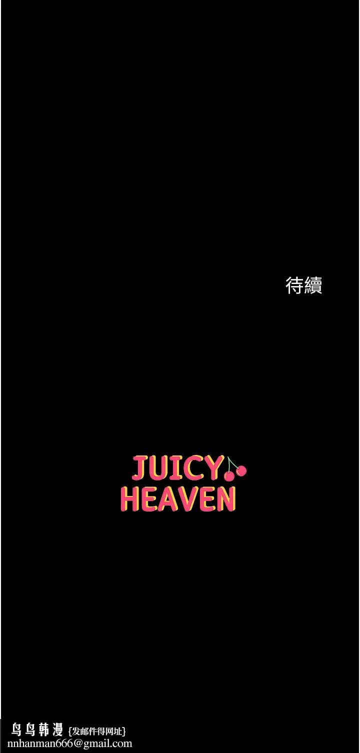 第一大弟子 - 第36话-可以再帮我上课吗？ - page 42