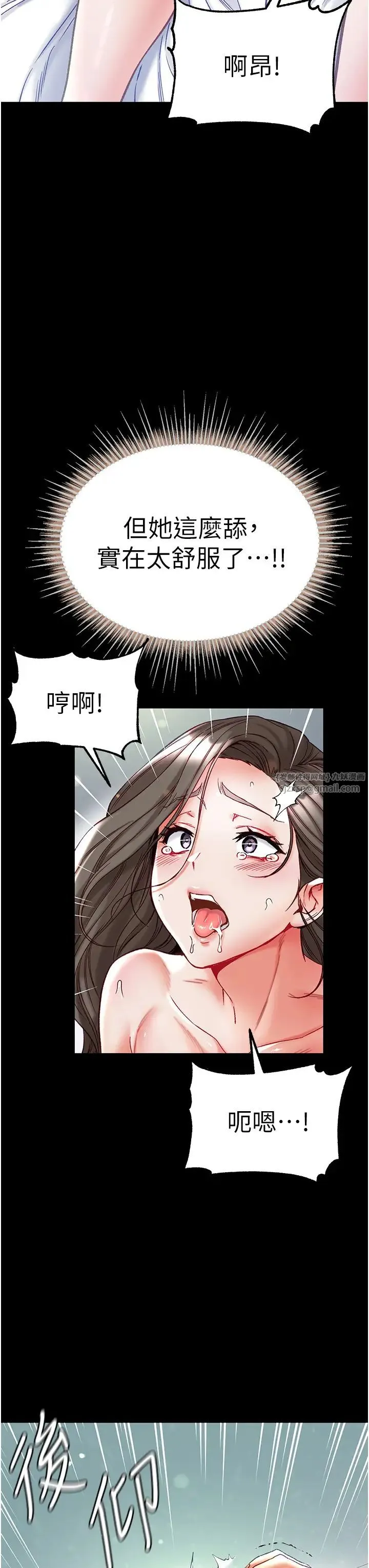 第一大弟子 - 第75話-拿出寶貝對付我 - page 11