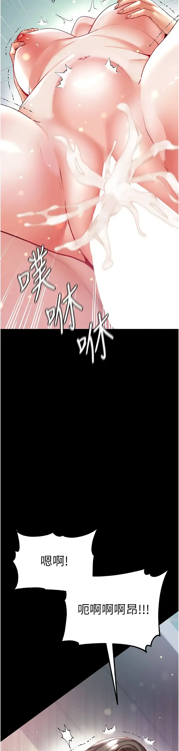 第一大弟子 - 第75話-拿出寶貝對付我 - page 12