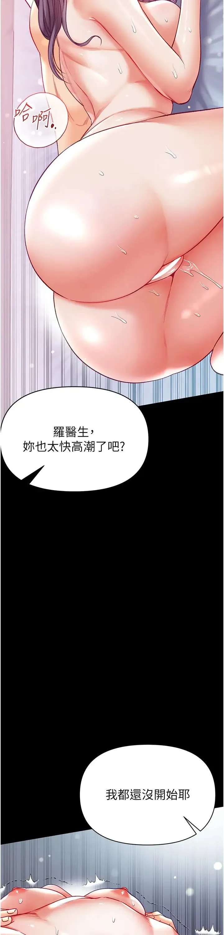 第一大弟子 - 第75話-拿出寶貝對付我 - page 16