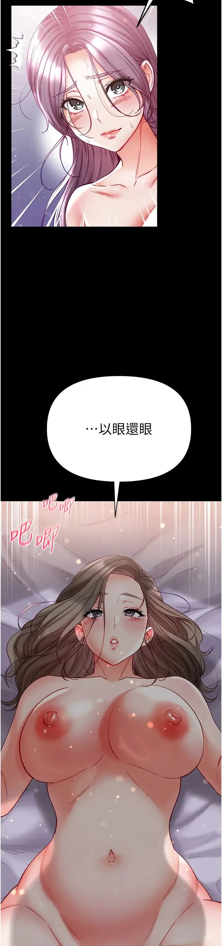 第一大弟子 - 第75話-拿出寶貝對付我 - page 27