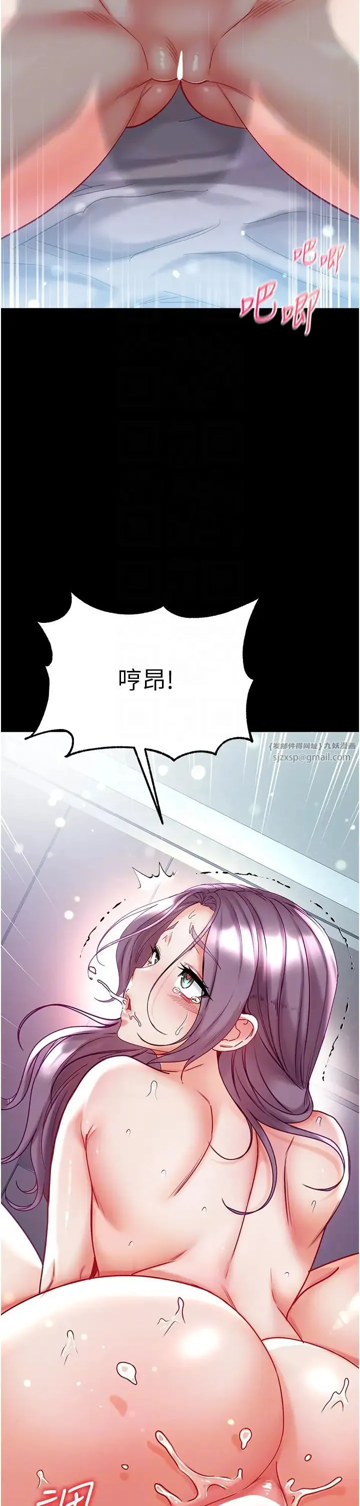 第一大弟子 - 第75話-拿出寶貝對付我 - page 28