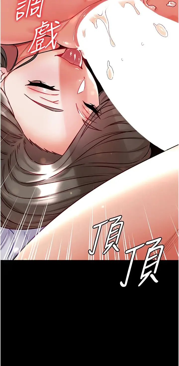 第一大弟子 - 第75話-拿出寶貝對付我 - page 29