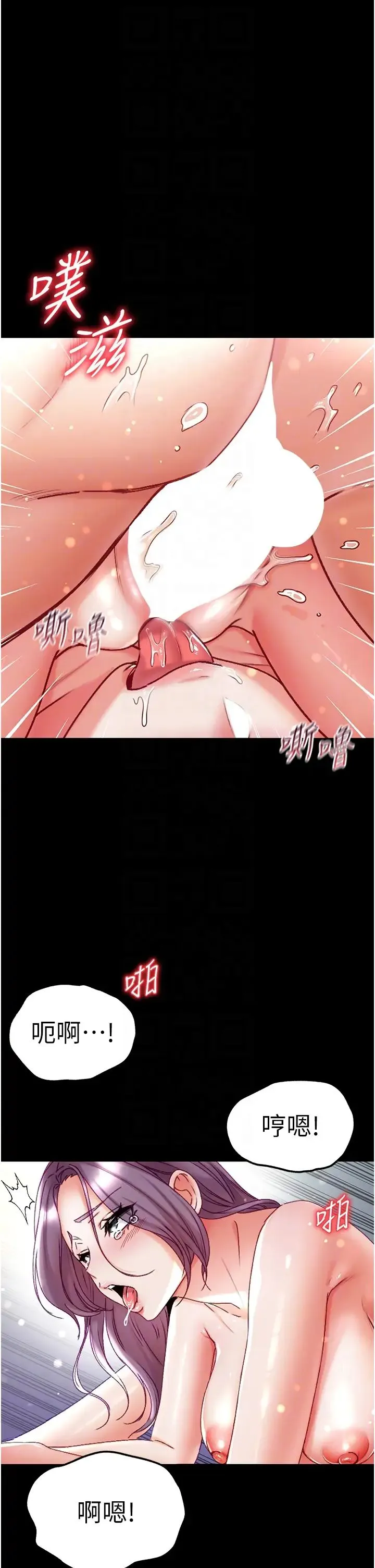 第一大弟子 - 第75話-拿出寶貝對付我 - page 30