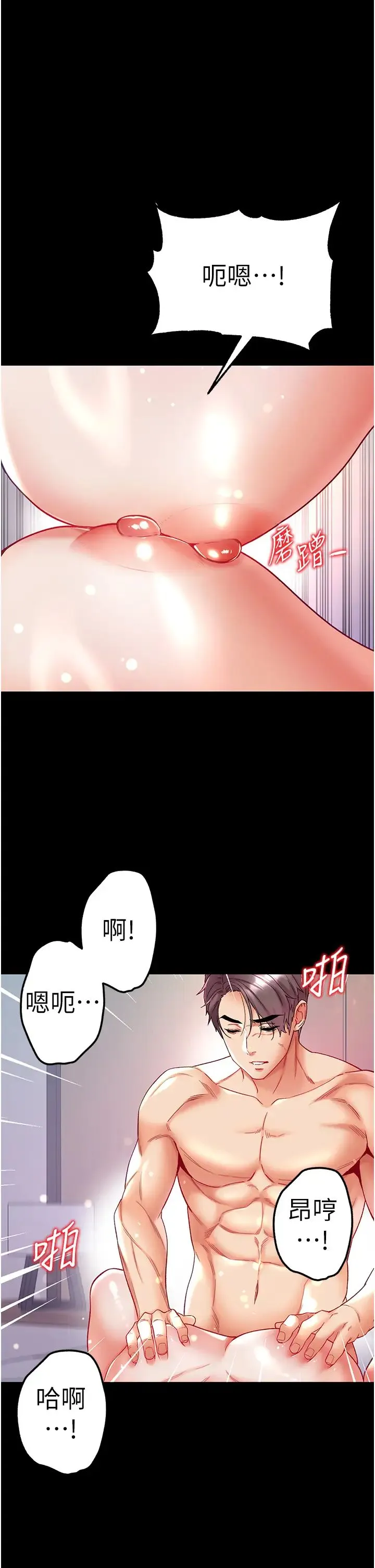 第一大弟子 - 第75話-拿出寶貝對付我 - page 39