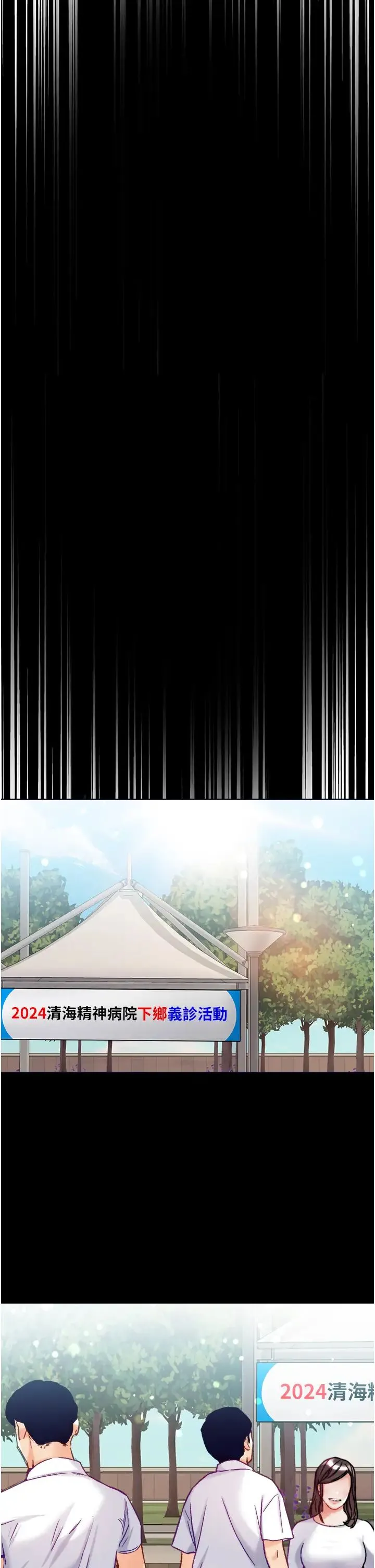 第一大弟子 - 第75話-拿出寶貝對付我 - page 44