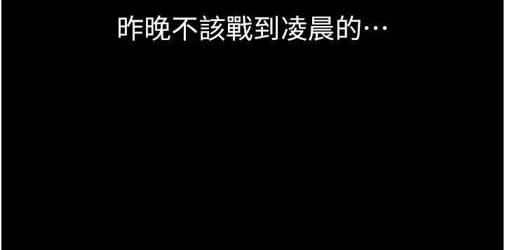 第一大弟子 - 第75話-拿出寶貝對付我 - page 47