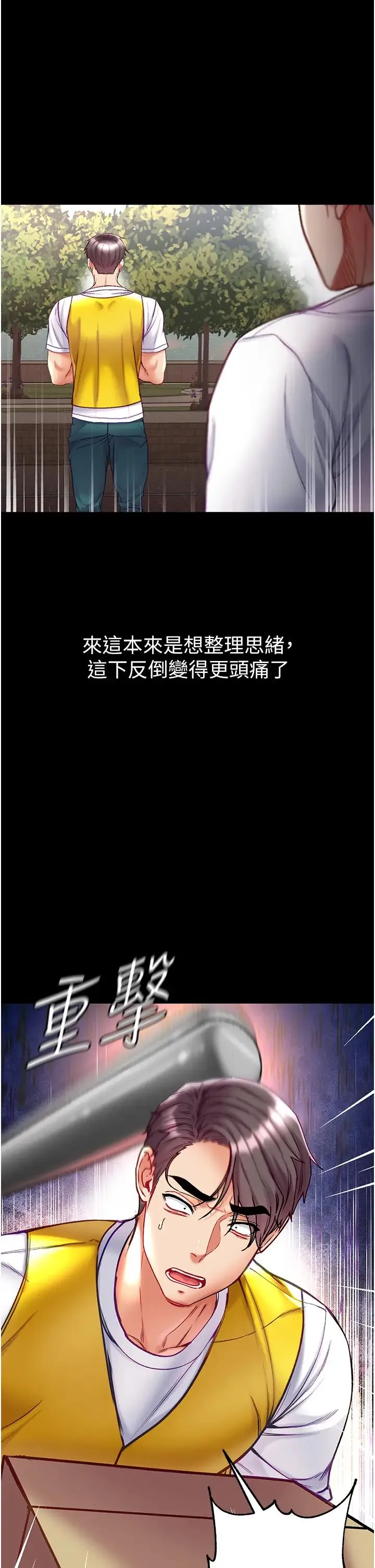 第一大弟子 - 第75話-拿出寶貝對付我 - page 48