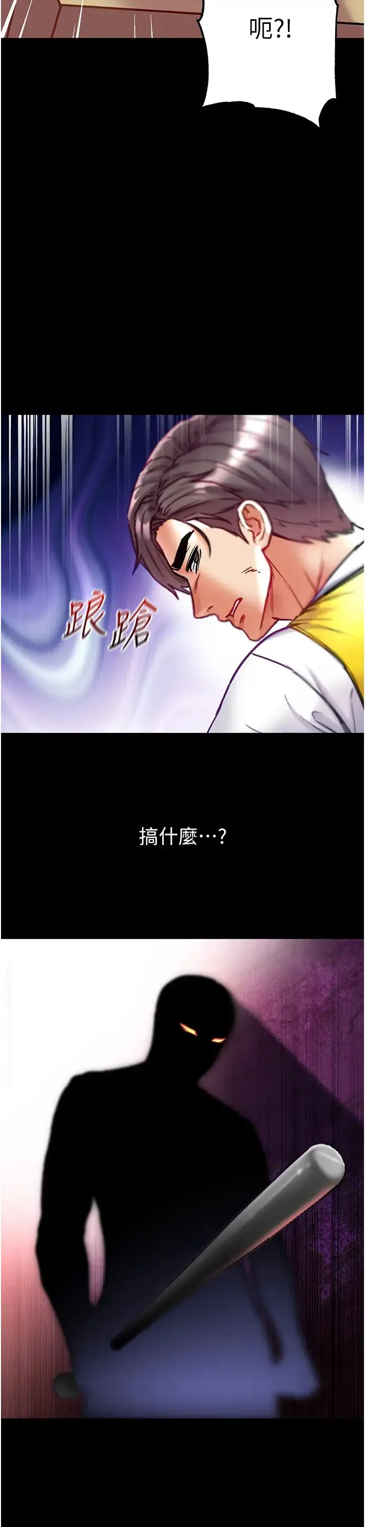 第一大弟子 - 第75話-拿出寶貝對付我 - page 49