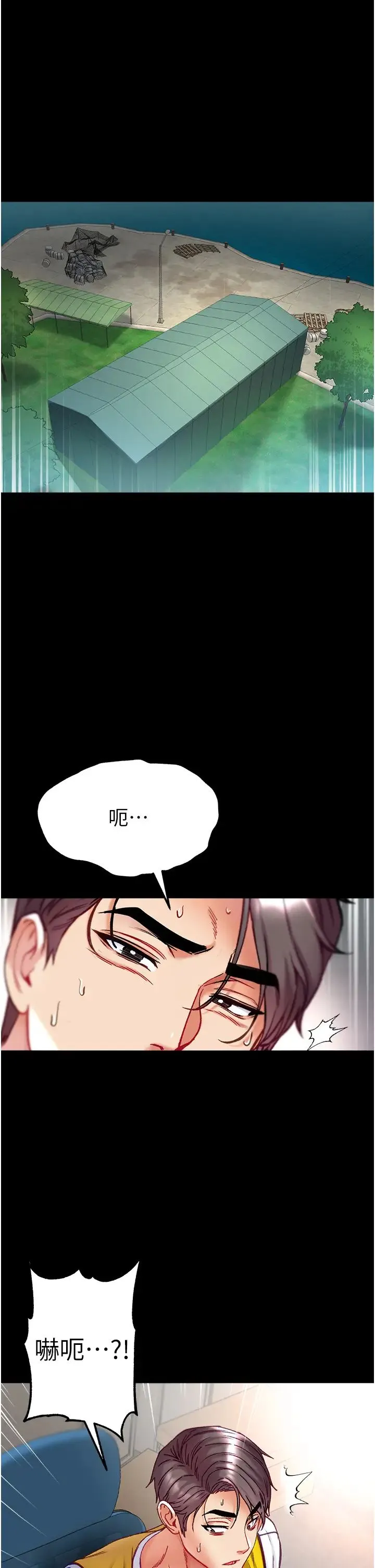 第一大弟子 - 第75話-拿出寶貝對付我 - page 51