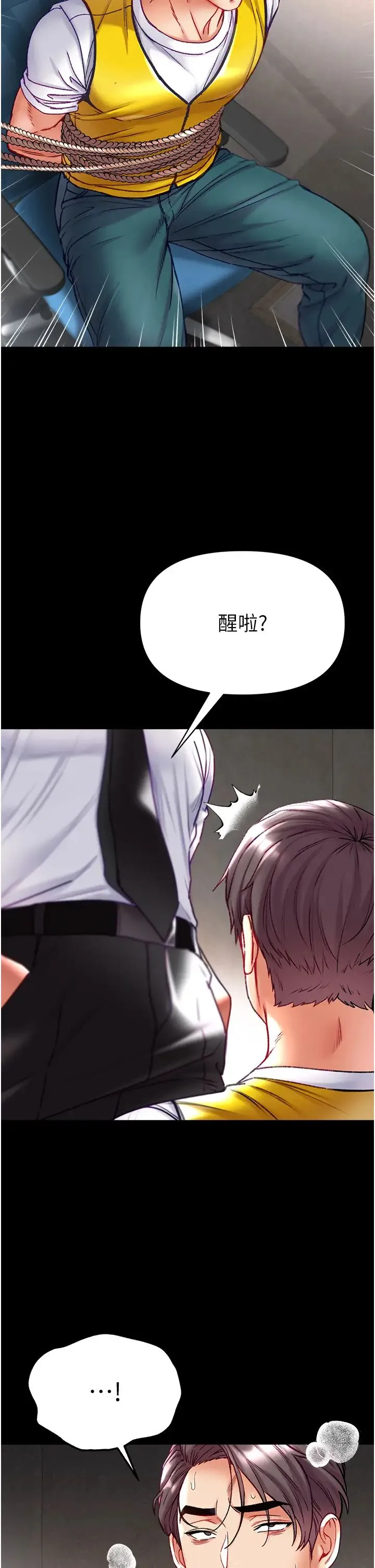 第一大弟子 - 第75話-拿出寶貝對付我 - page 52