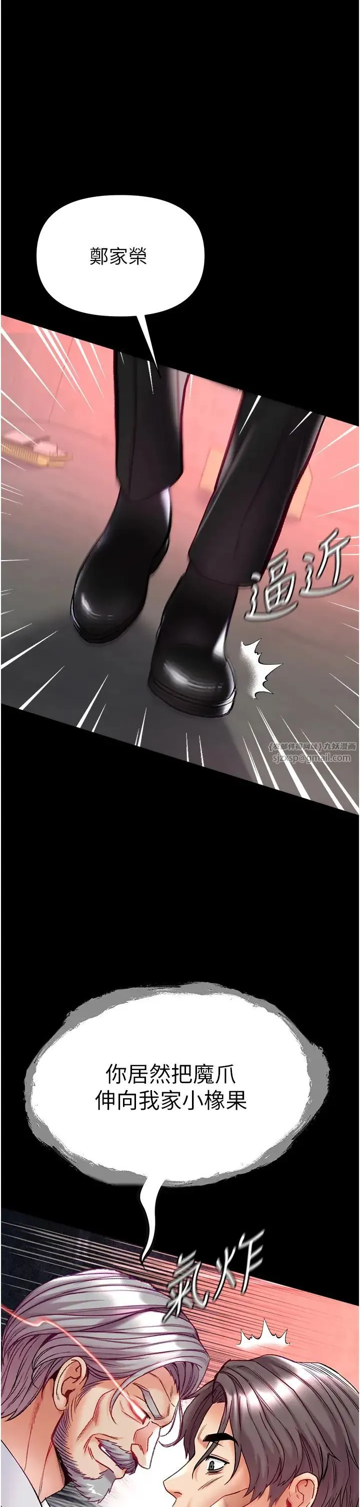 第一大弟子 - 第75話-拿出寶貝對付我 - page 55