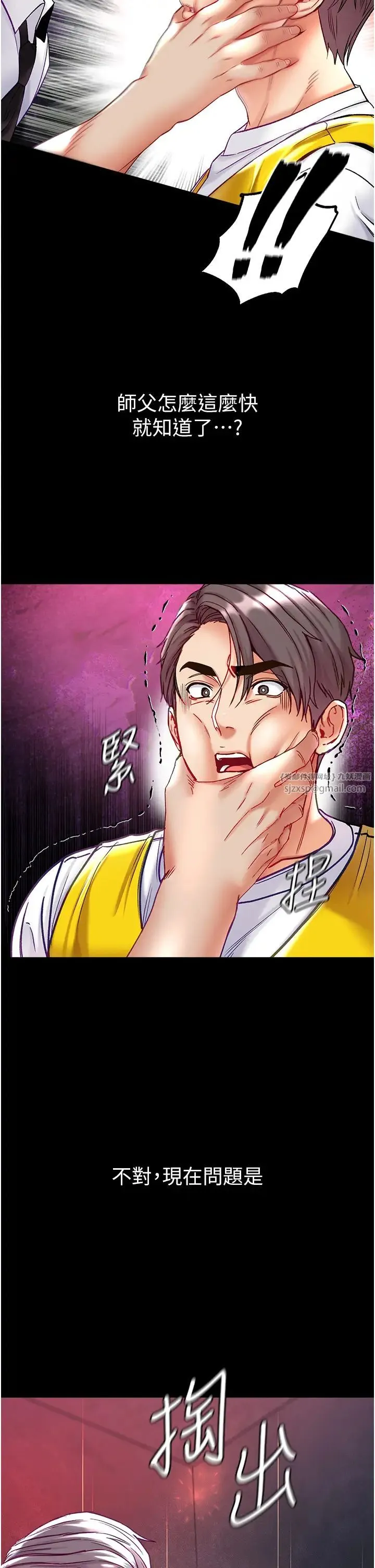 第一大弟子 - 第75話-拿出寶貝對付我 - page 56