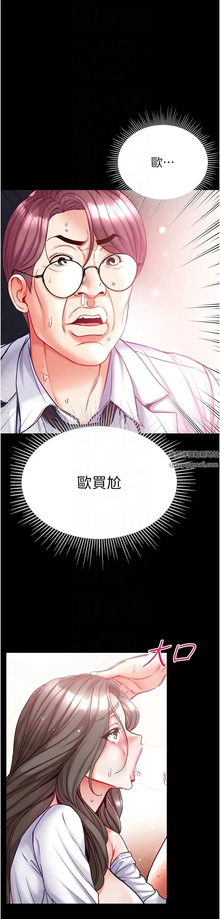 第一大弟子 - 第58话-在更衣室里激战 - page 26