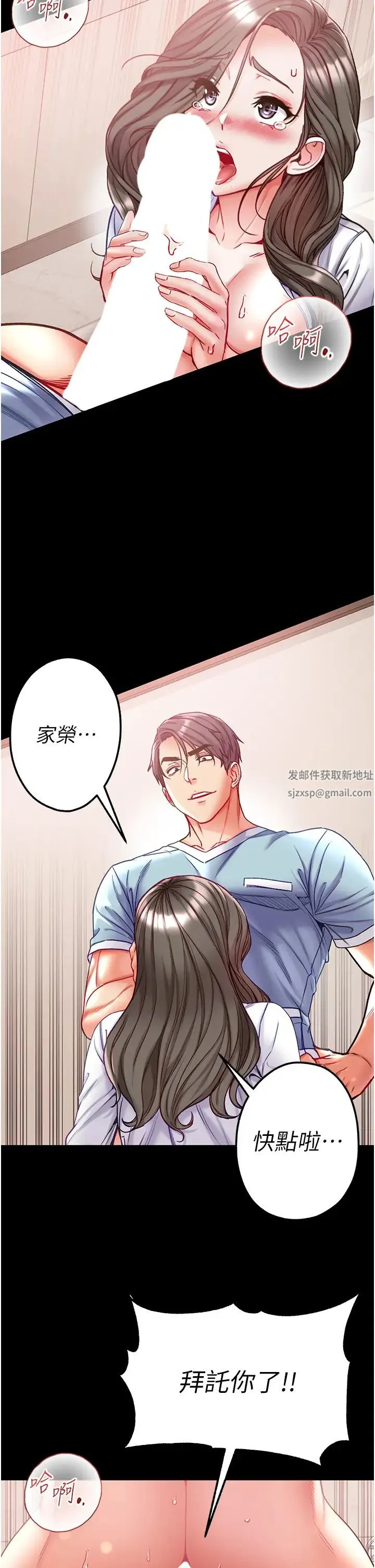 第一大弟子 - 第58话-在更衣室里激战 - page 29