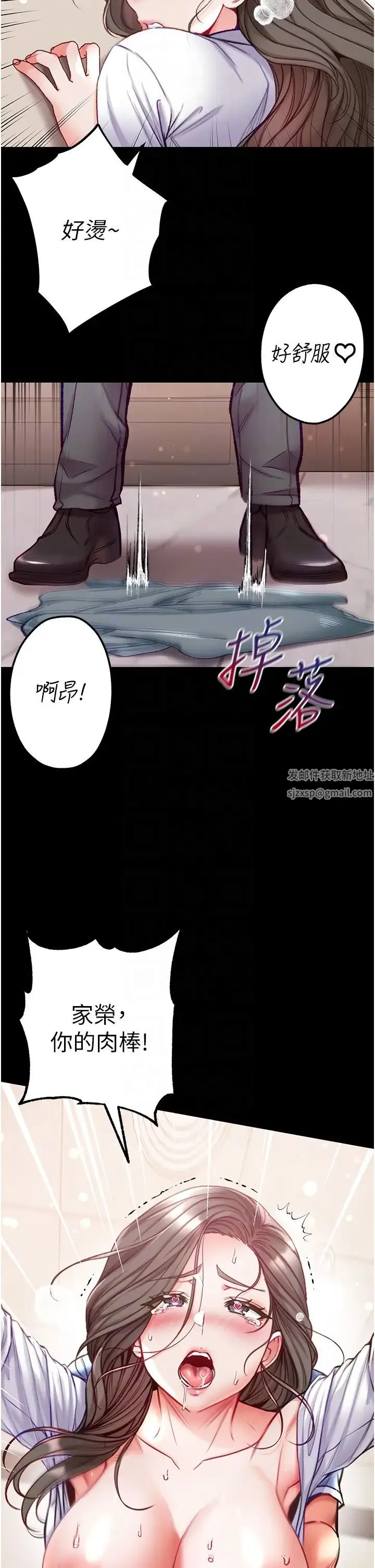 第一大弟子 - 第58话-在更衣室里激战 - page 34