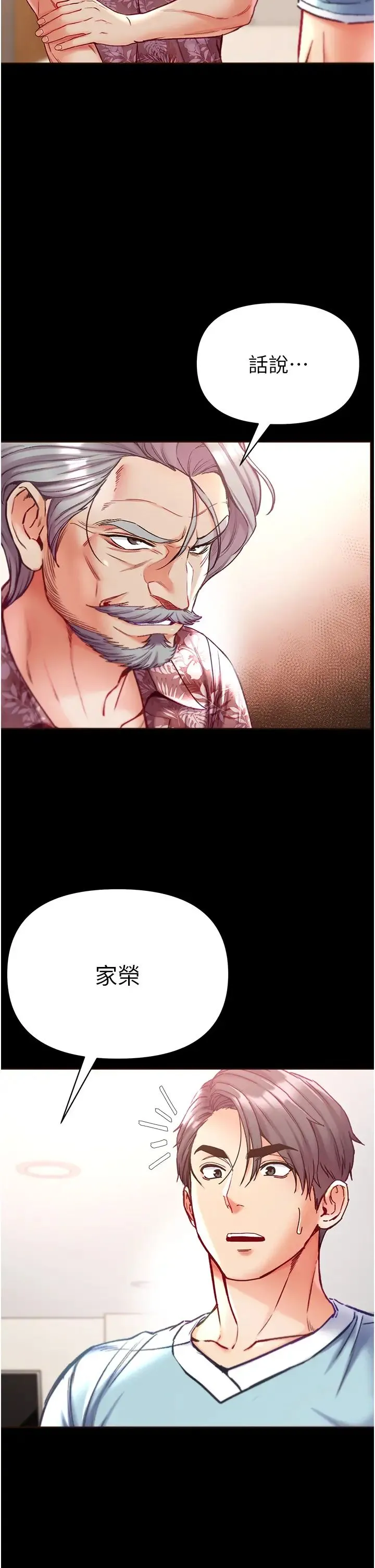 第一大弟子 - 第58话-在更衣室里激战 - page 40