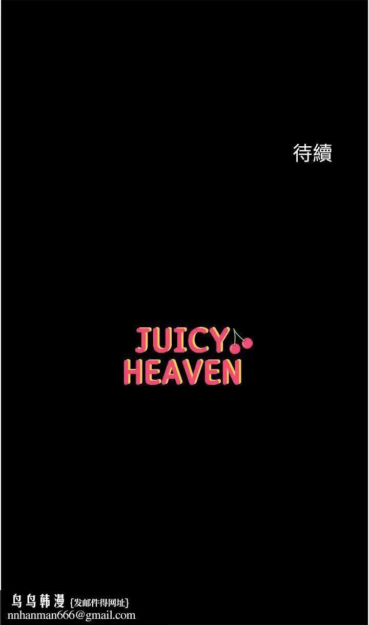 第一大弟子 - 第58话-在更衣室里激战 - page 42