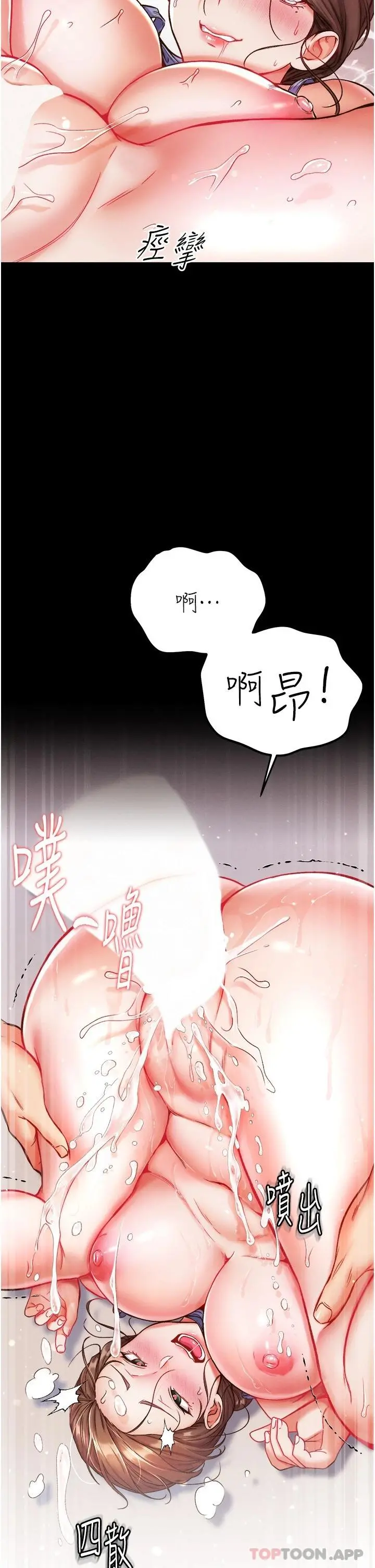 第一大弟子 - 第12话-脱胎换骨的家荣 - page 2