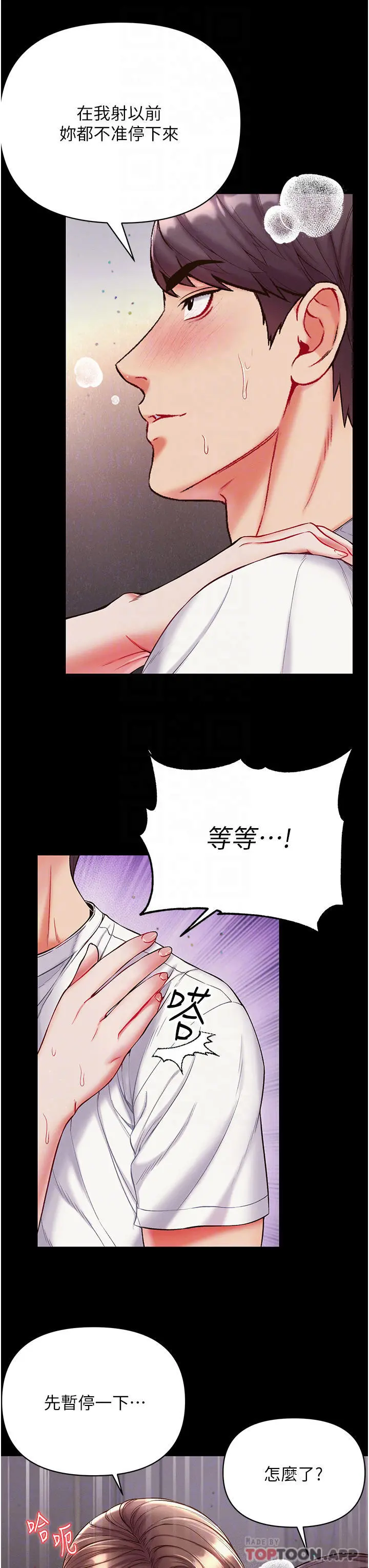 第一大弟子 - 第12话-脱胎换骨的家荣 - page 10