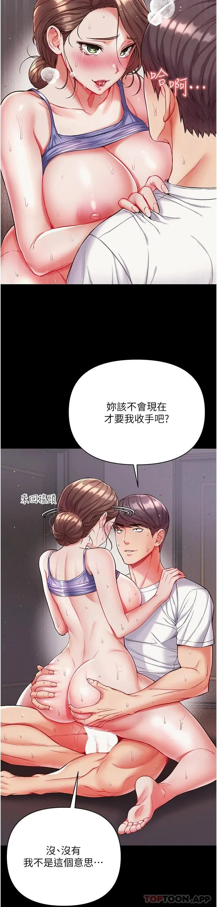 第一大弟子 - 第12话-脱胎换骨的家荣 - page 11