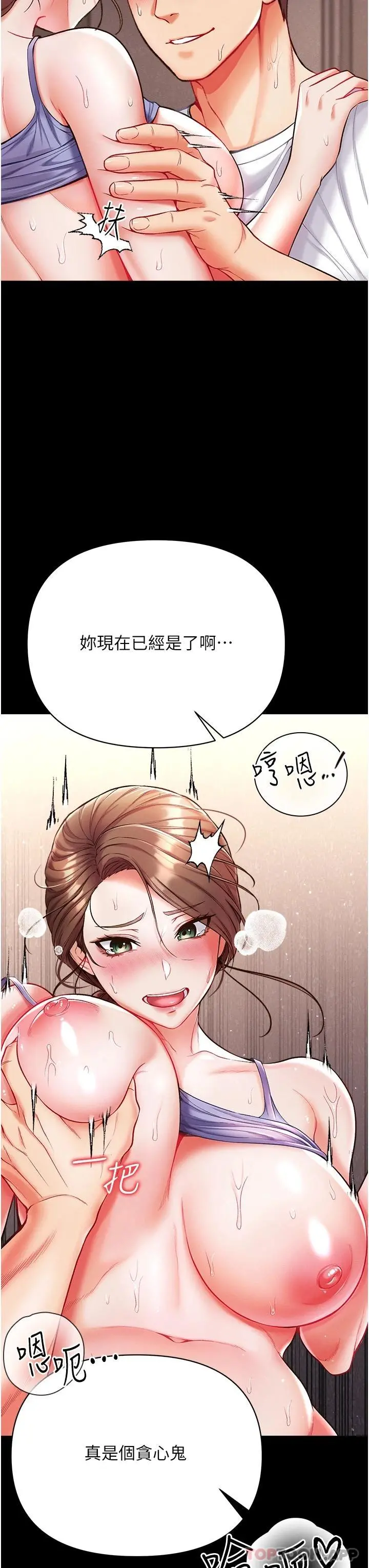 第一大弟子 - 第12话-脱胎换骨的家荣 - page 14