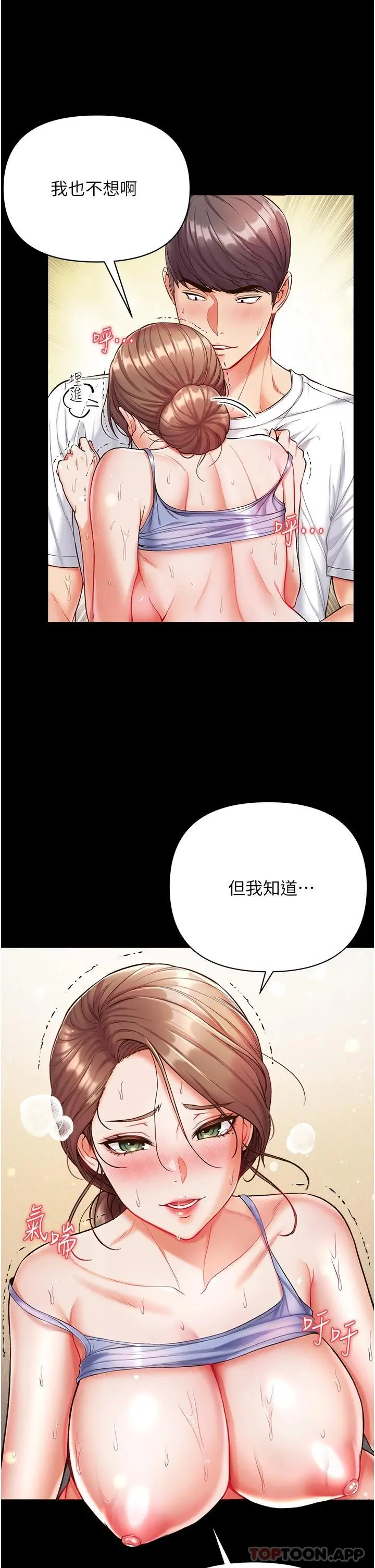第一大弟子 - 第12话-脱胎换骨的家荣 - page 16
