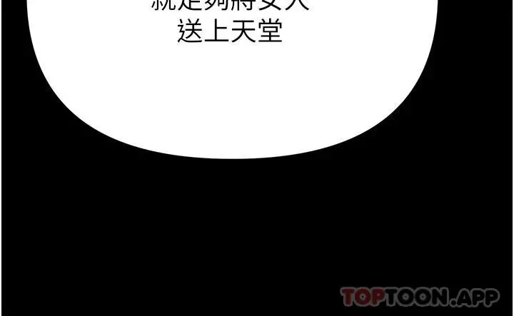 第一大弟子 - 第12话-脱胎换骨的家荣 - page 20
