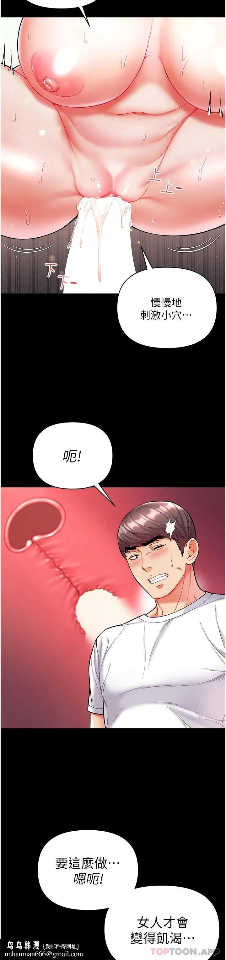 第一大弟子 - 第12话-脱胎换骨的家荣 - page 23