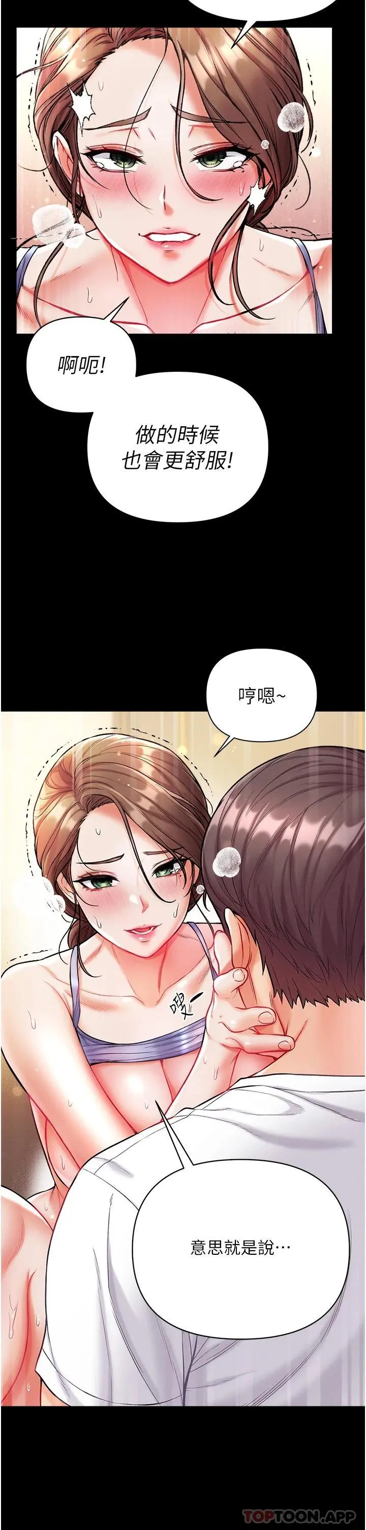 第一大弟子 - 第12话-脱胎换骨的家荣 - page 24