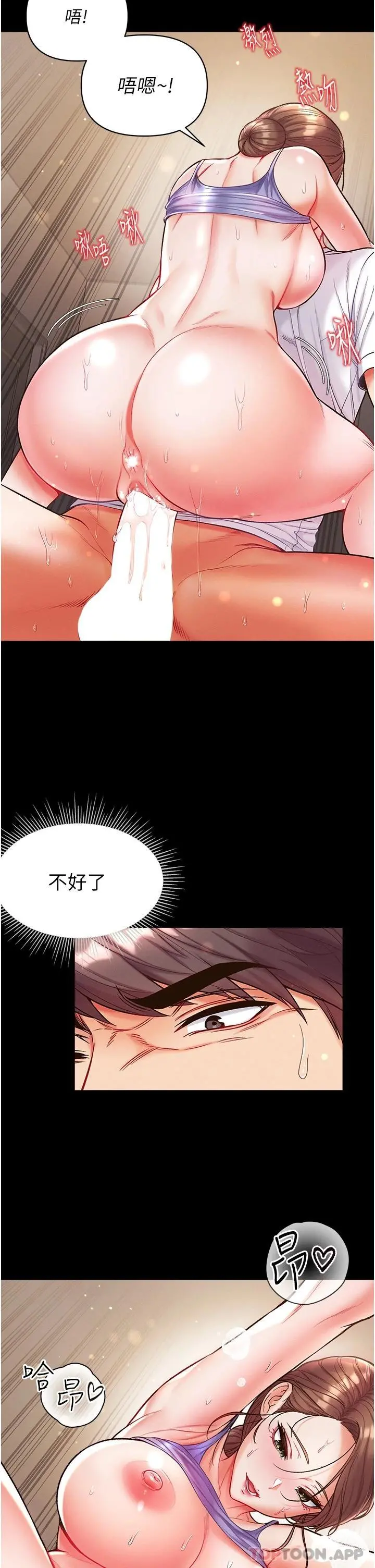 第一大弟子 - 第12话-脱胎换骨的家荣 - page 26