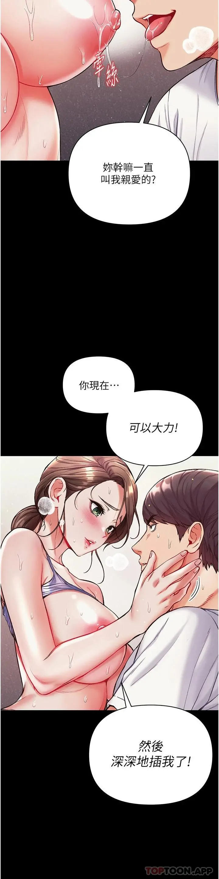 第一大弟子 - 第12话-脱胎换骨的家荣 - page 33