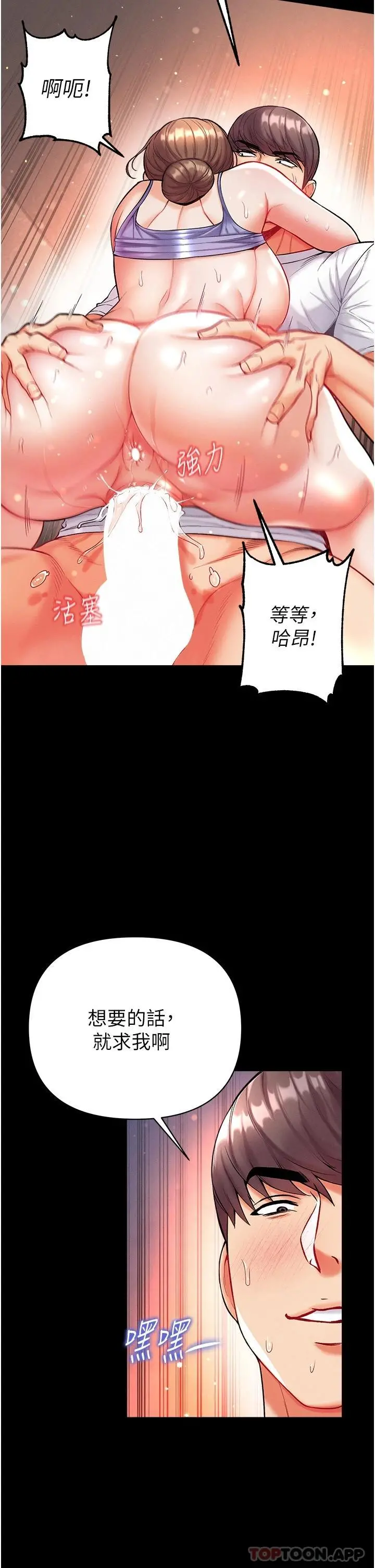 第一大弟子 - 第12话-脱胎换骨的家荣 - page 35