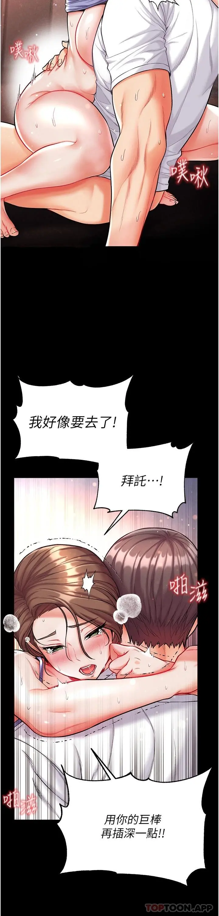 第一大弟子 - 第12话-脱胎换骨的家荣 - page 37
