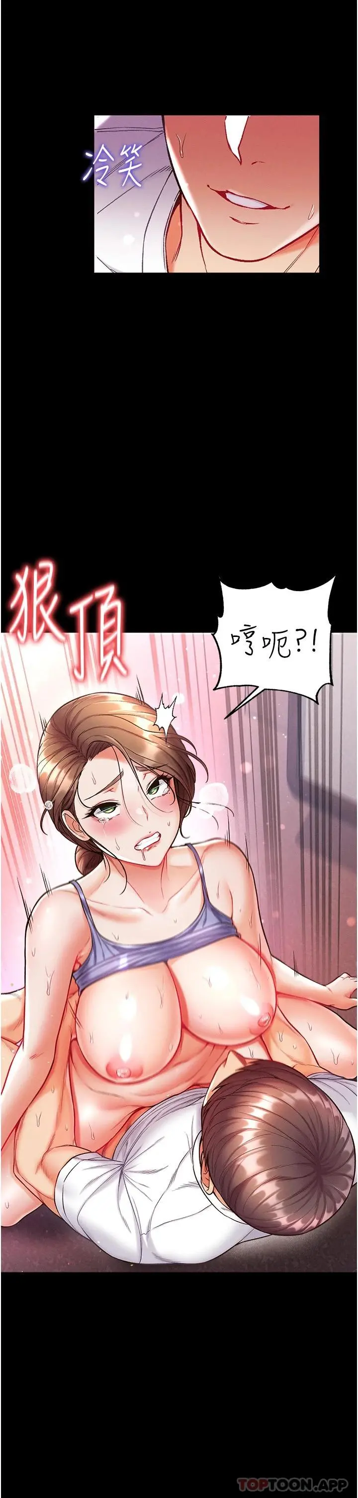 第一大弟子 - 第12话-脱胎换骨的家荣 - page 38