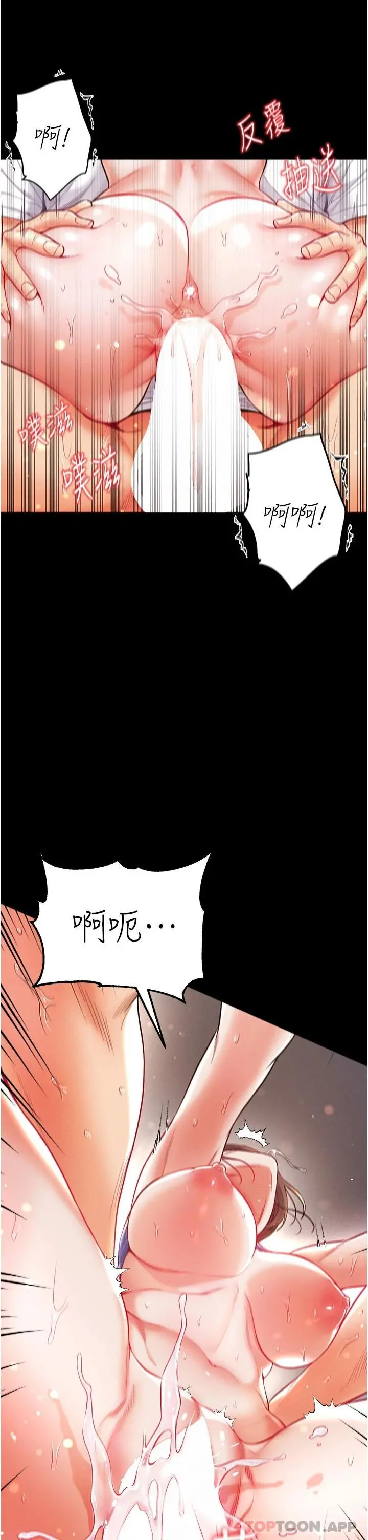 第一大弟子 - 第12话-脱胎换骨的家荣 - page 39