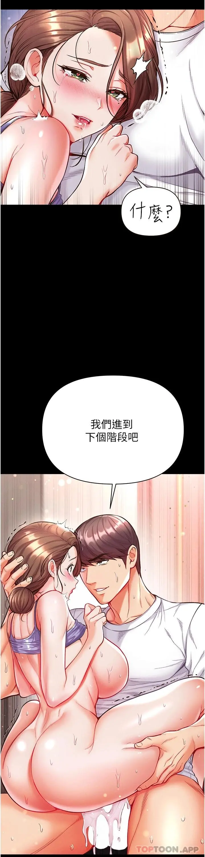 第一大弟子 - 第12话-脱胎换骨的家荣 - page 41
