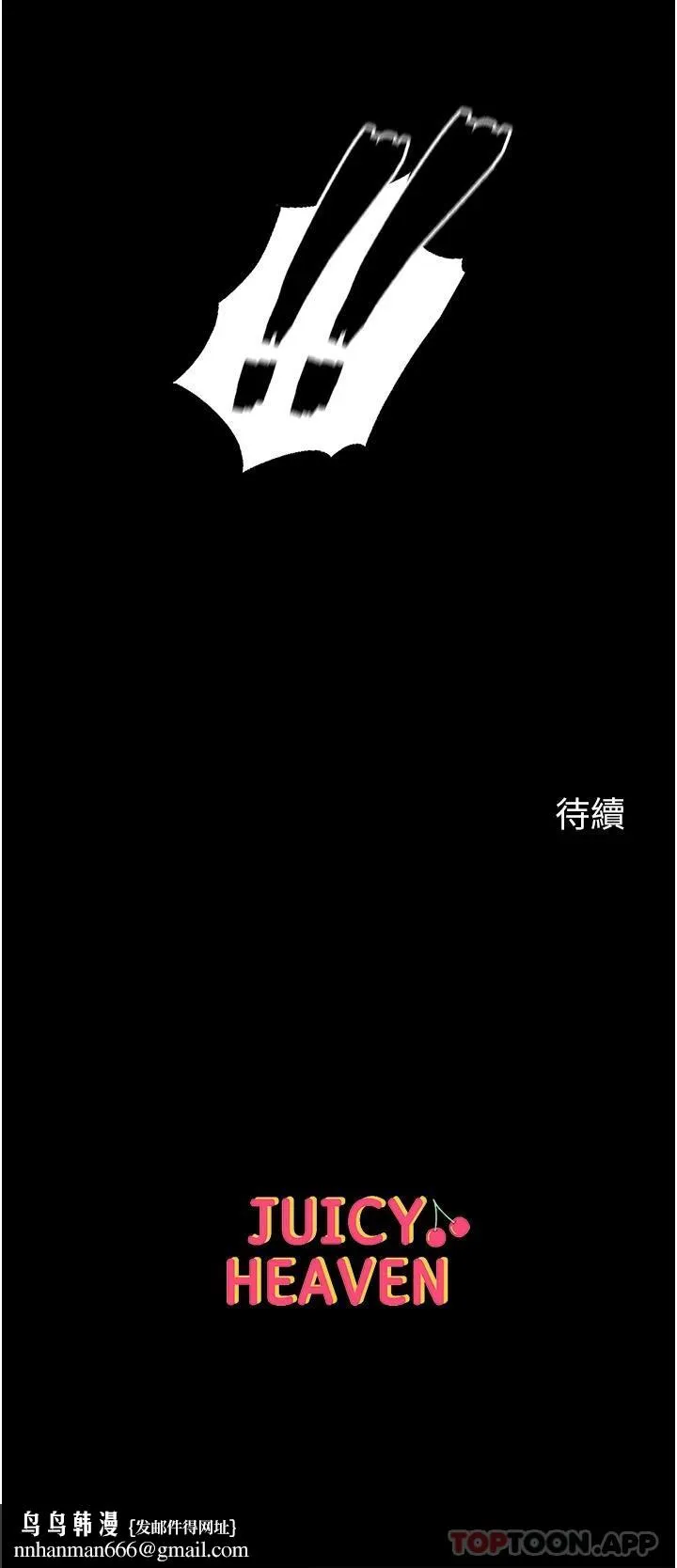 第一大弟子 - 第12话-脱胎换骨的家荣 - page 42