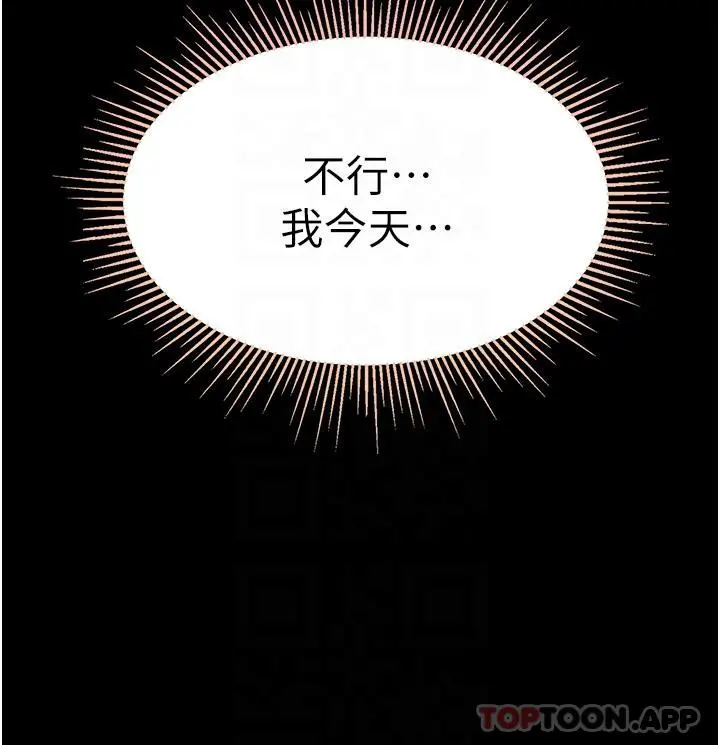 第一大弟子 - 第24话-三人行必有我「湿」焉 - page 22