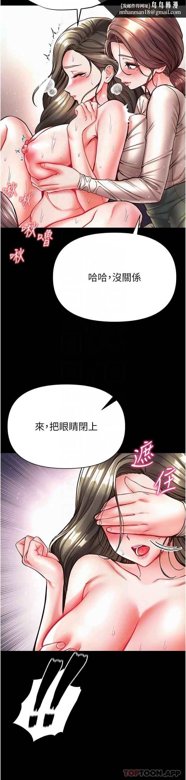 第一大弟子 - 第24话-三人行必有我「湿」焉 - page 24