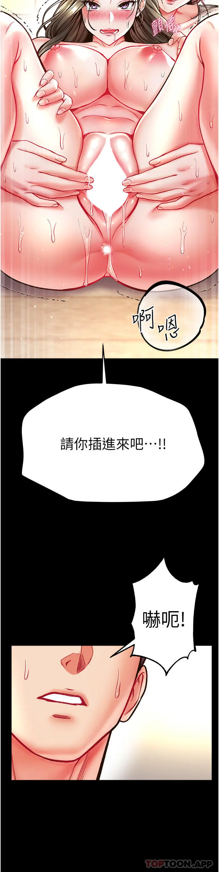 第一大弟子 - 第24话-三人行必有我「湿」焉 - page 35
