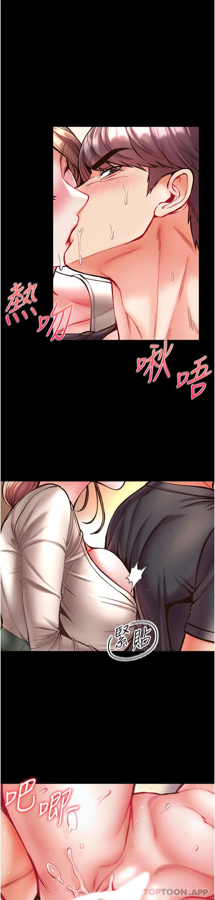 第一大弟子 - 第24话-三人行必有我「湿」焉 - page 42