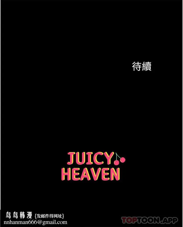 第一大弟子 - 第24话-三人行必有我「湿」焉 - page 47
