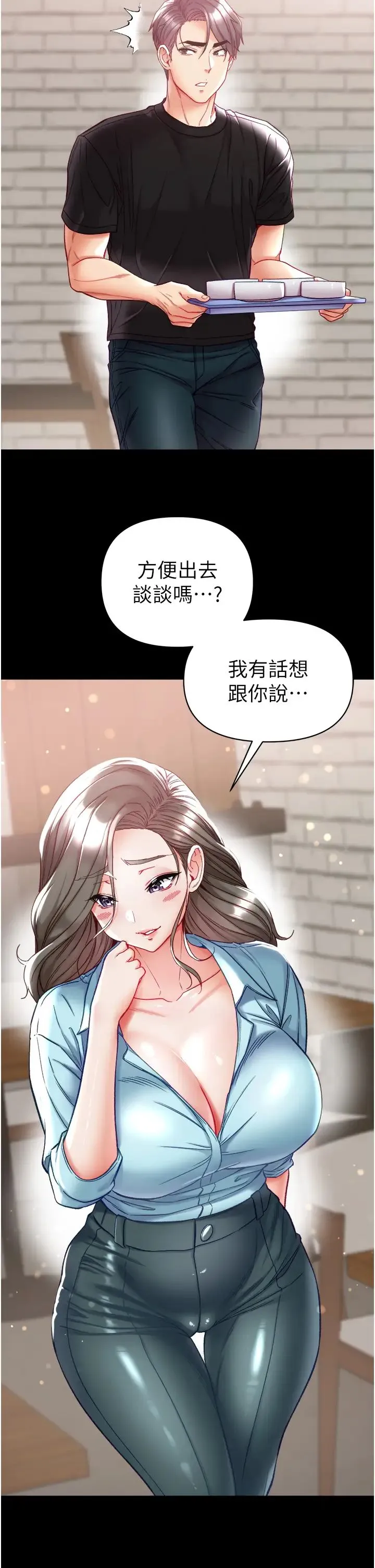第一大弟子 - 第71話-想再被綁緊一點 - page 2